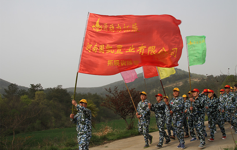 2013年4月，國凱置業薄山湖戶外拓展訓練