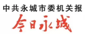 【今日永城】【開門紅】永城這家企業(yè)開足馬力忙生產(chǎn)